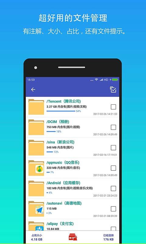 清理助手截图5