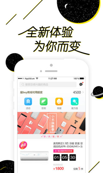 魔buy商城截图2