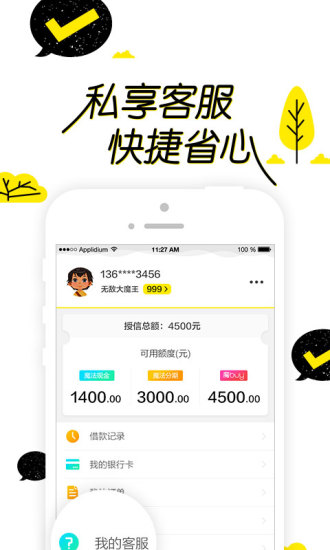 魔buy商城截图4