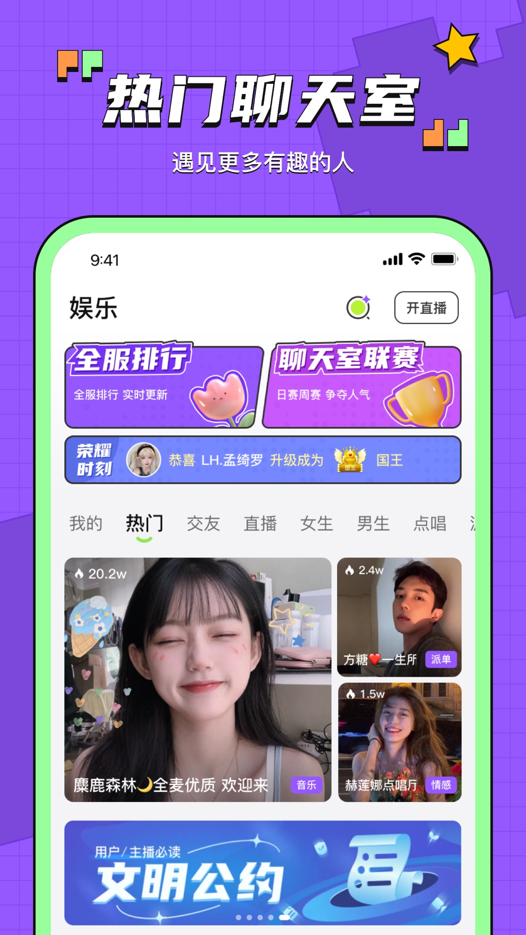 鱼音截图3