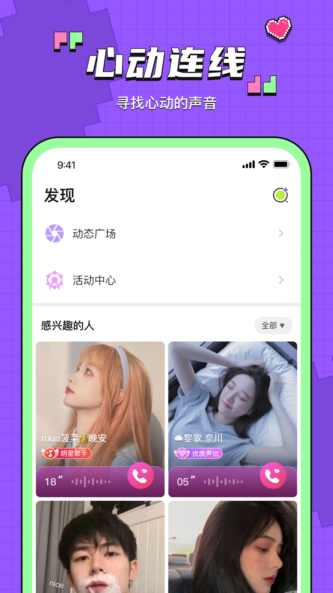 鱼音截图4