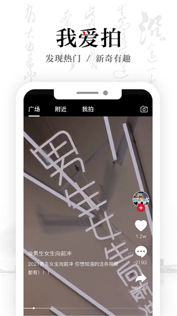 安徽卫视截图4