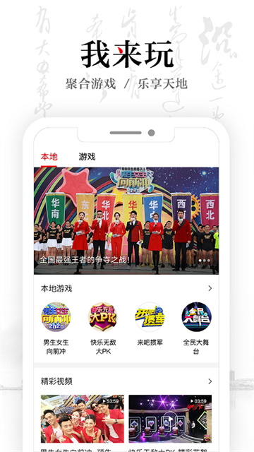 安徽卫视截图3
