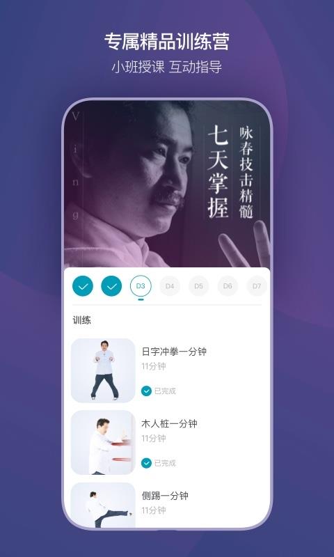 功夫季截图2