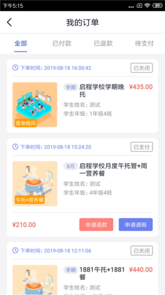 智慧托管截图1