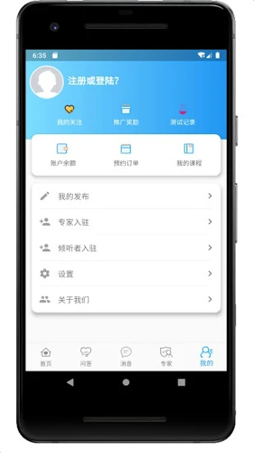 温度心理app截图4