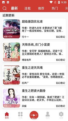 老白故事听书app截图3