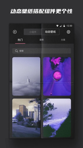 超级小组件app截图1