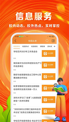 优你app截图2