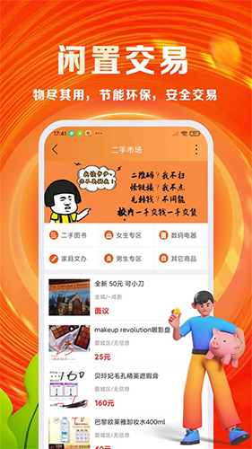 优你app截图4