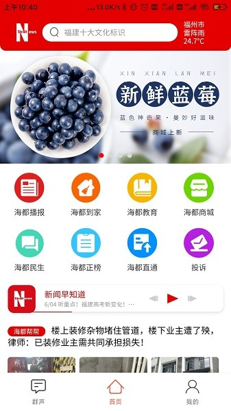 智慧海都平台截图1