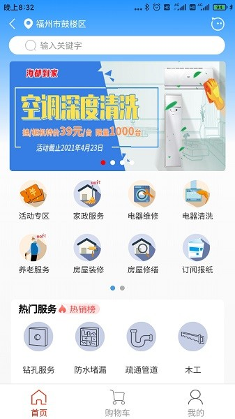智慧海都平台截图3