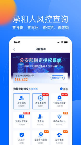 深驾服务平台app截图3