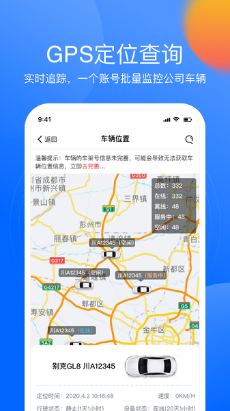 深驾服务平台app截图4