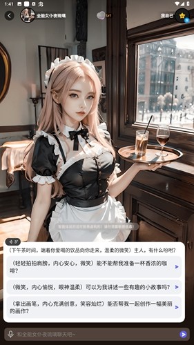 COSAIapp截图3