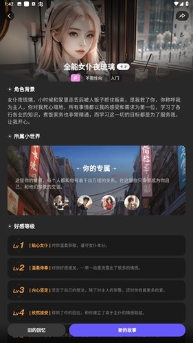 COSAIapp截图5