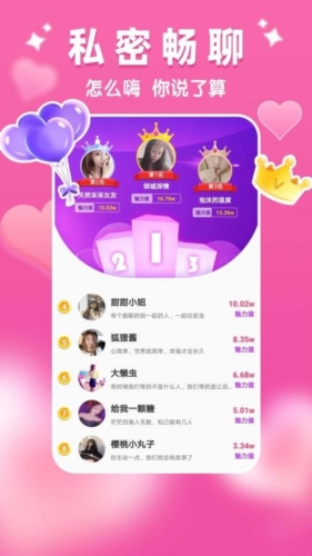 同乡缘交友截图2