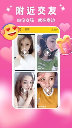 同乡缘交友截图1