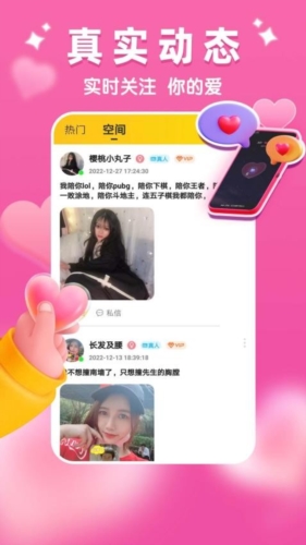 同乡缘交友截图4