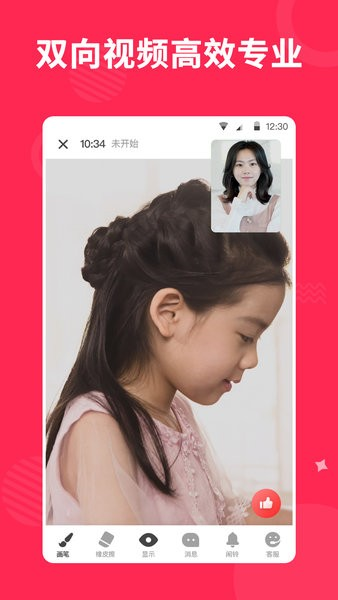 小叶子陪练老师端app截图1