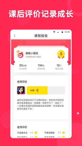 小叶子陪练老师端app截图3