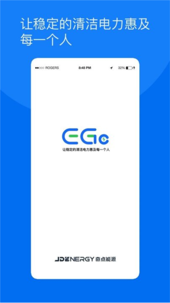 奇点储能app截图2