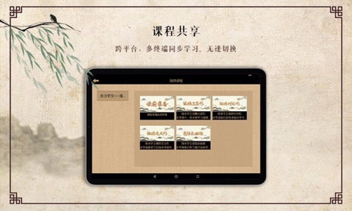 墨舟易临摹app截图2