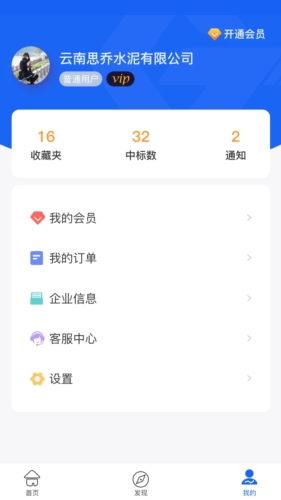 麒麟供应链app截图3