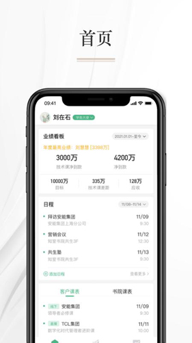 知学习app截图1