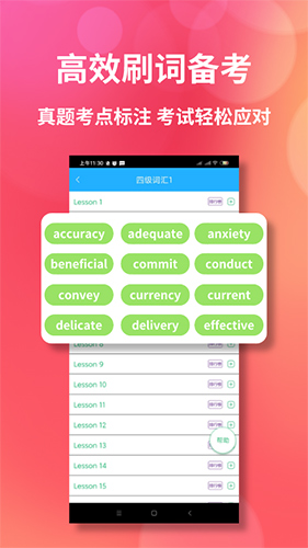 颜川自学王app截图3