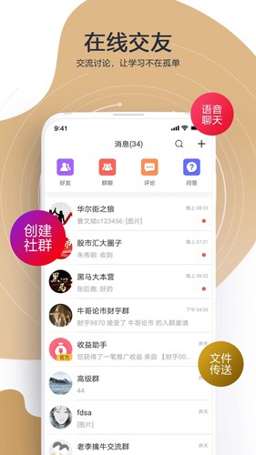 财乎app截图5