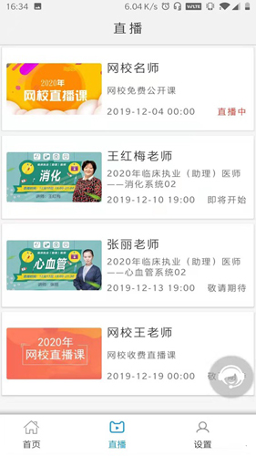一通教育app截图1