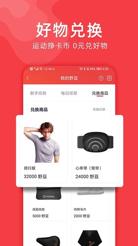 yesoul动感单车app截图4