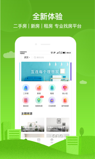 吉家截图1