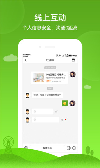 吉家截图3