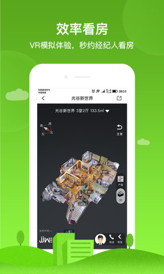 吉家截图4