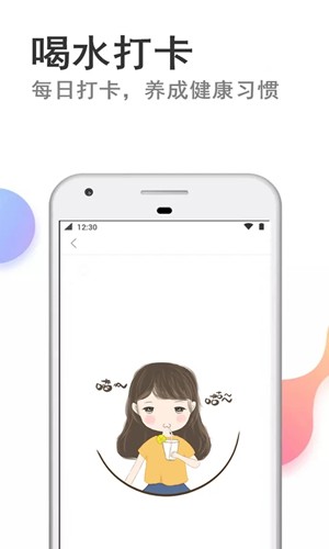 瘦瘦快减肥app截图1