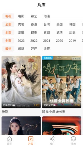 风筝影评app截图2