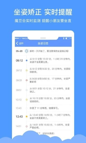 魔灯魔豆app截图2