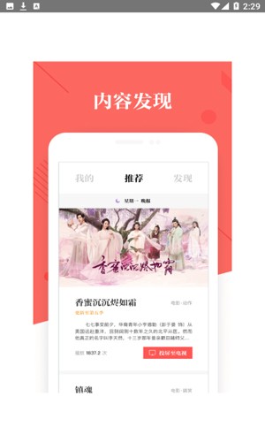 阿里tv助手app截图1