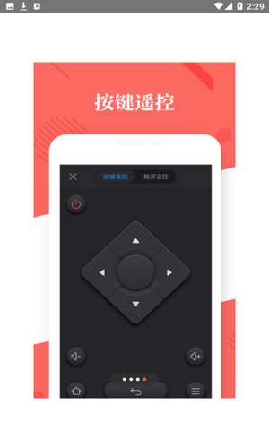 阿里tv助手app截图3