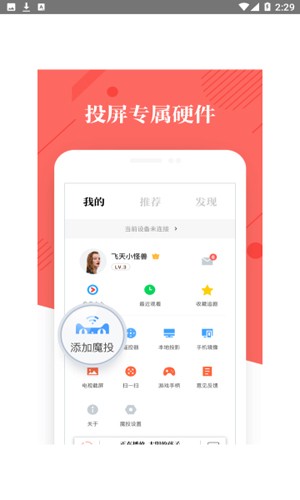 阿里tv助手app截图4