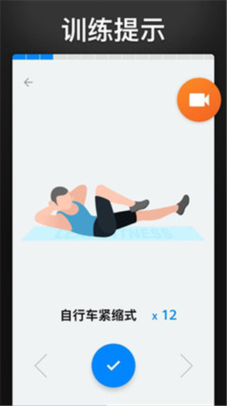 30天内练出六块腹肌app截图2
