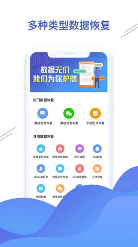 聊天恢复精灵截图5