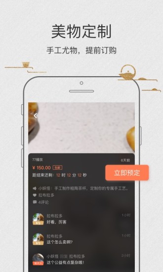 有匠截图3