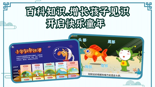 国学大王app截图2