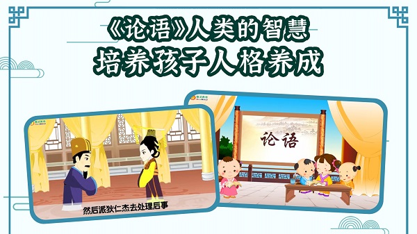 国学大王app截图4