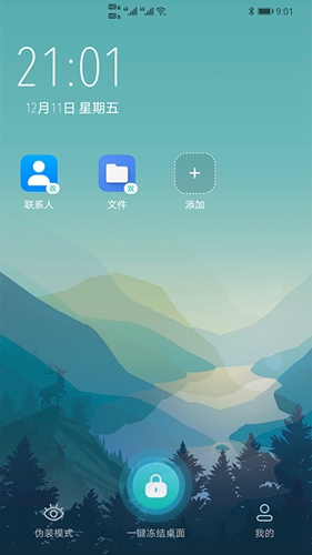 游戏隐藏大师app截图2