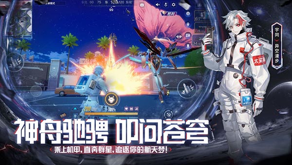 机动都市阿尔法截图5