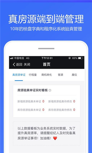 贝壳a+app截图4